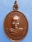 เหรียญหลวงพ่อเจียน วัดน้ำพี้ อุตรดิตถ์
