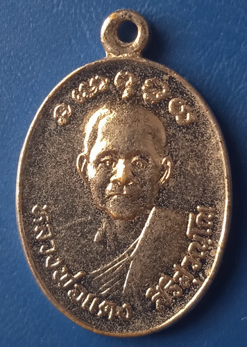 เหรียญหลวงพ่อแดง วัดถนนสุวรรณประดิษฐ์ สุราษฎร์ธานี