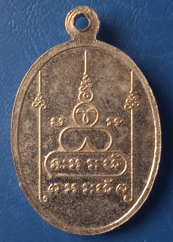 เหรียญหลวงพ่อแดง วัดถนนสุวรรณประดิษฐ์ สุราษฎร์ธานี