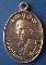 เหรียญหลวงพ่อแดง วัดถนนสุวรรณประดิษฐ์ สุราษฎร์ธานี