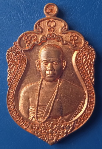 เหรียญพระญาวิไชย สำนักสงฆ์ห้วยม่วงใหม่ เชียงใหม่ ปี2564