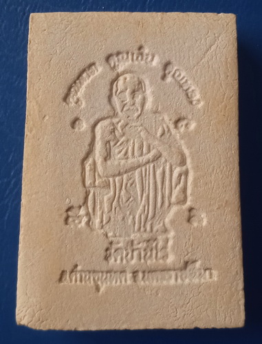 กริ่งพระผง หลวงพ่อคูณ วัดบ้านไร่ นครราชสีมา