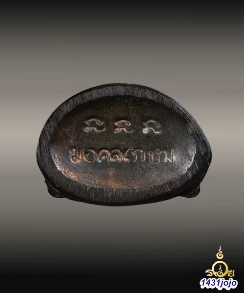 พระกริ่งหลวงพ่อเกษม เขมโก รุ่นมงคลเกษม 60 พรรษาเนื้อนวโลหะแก่ทองคำกลับดำปี36