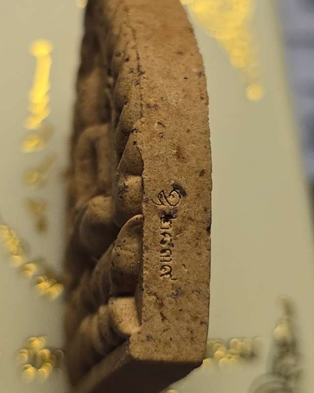 พระผง เจ้าสัวเหนือดวง 2 แผ่นดิน วัดพระธาตุพนม ปี 2567 หลวงปู่มหาศิลา ร่วมปลุกเสก