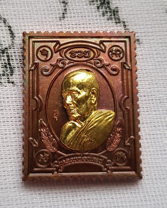 หลวงพ่อพัฒน์ วัดห้วยด้วน จ.นครสวรรค์ รุ่นแสตมป์เจริญโชค เนื้อทองแดงผิวรุ้งหน้ากากทองทิพย์ ปี2563