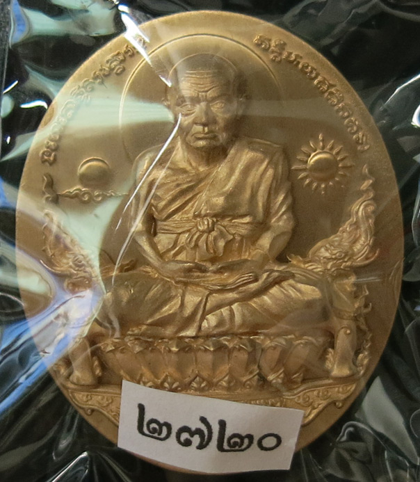 "เหรียญรูปไข่" หลวงพ่อทวดนั่งพาน รุ่น 1 เนื้อทองแดงนอก พุทธอุทยานมหาราช คุณอุ๊ กรุงสยาม จัดสร้าง