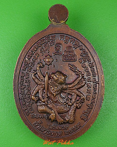 เหรียญหลวงพ่ออ่อง วัดถ้ำเขาวงกต จันทบุรี .4052.