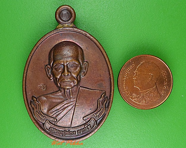 เหรียญหลวงพ่ออ่อง วัดถ้ำเขาวงกต จันทบุรี .4052.