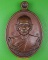 เหรียญหลวงพ่ออ่อง วัดถ้ำเขาวงกต จันทบุรี .4052.