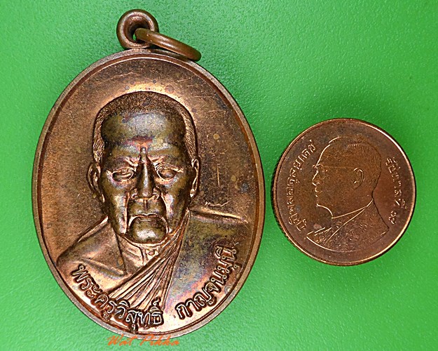 เหรียญหลวงพ่อจิตติ วัดวังปลาหมู กาญจนบุรี .4053.