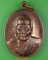 เหรียญหลวงพ่อจิตติ วัดวังปลาหมู กาญจนบุรี .4053.