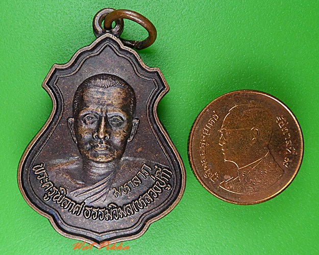 เหรียญหลวงพ่อกี๋ วัดวังแดง พิจิตร .4054.