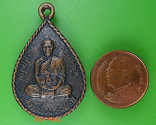 เหรียญหลวงพ่อจิต วัดวังแดง พิจิตร .4055.