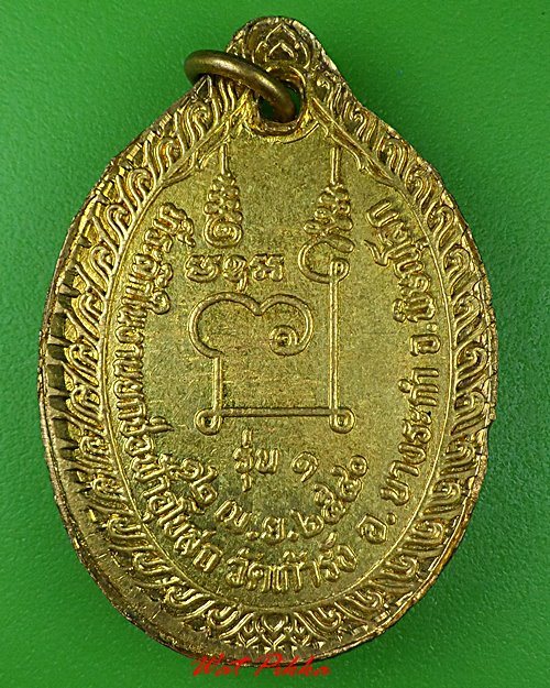 เหรียญรุ่น๑หลวงพ่อจำปา วัดเก้ารัง พิษณุโลก .4059.