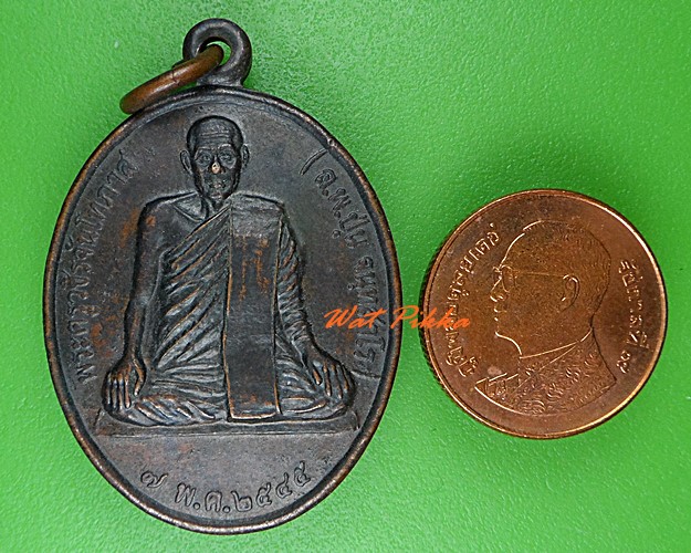 เหรียญหลวงพ่อปุ่น วัดรัตนปทุม กำแพงเพชร .4061.