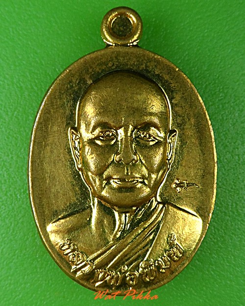 เหรียญหลวงพ่อพิมพ์ วัดพฤกษะวัน พิจิตร .4062.