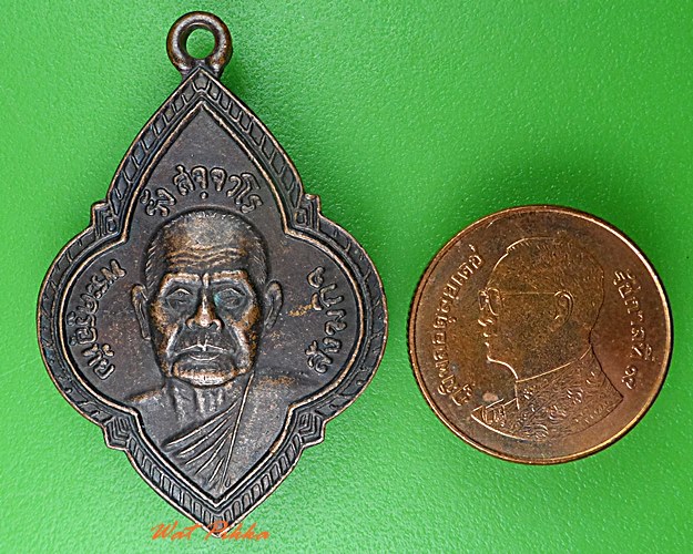 เหรียญหลวงพ่อรัง วัดอมฤตวารี(หนองน้ำคัน) อุทัยธานี .4064.