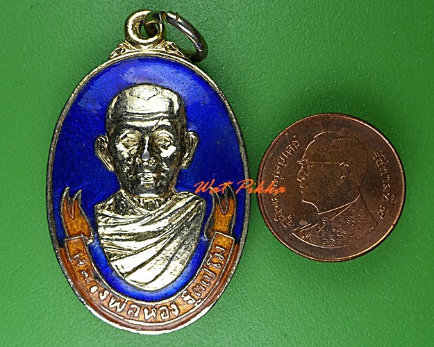 เหรียญหลวงพ่อห่อง วัดหนองจับเต่า ชลบุรี .4066.