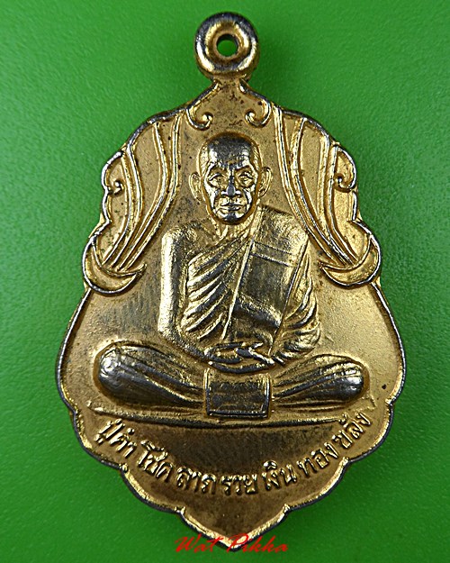 เหรียญหลวงปู่คำ วัดศรีจำปาชนบท สกลนคร .4069.