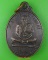 เหรียญพระอธิการบัวลา วัดโนนสว่างพัฒนาราม เลย .4071.
