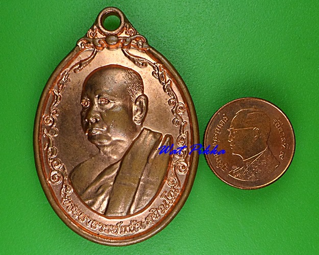 เหรียญพระอาจารย์แก้ว วัดถ้ำเจ้าผู้ข้า สกลนคร .4072.