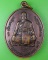 เหรียญหลวงพ่อวิเชียร วัดโพธิ์สำราญ สิงห์บุรี .4077.