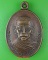 เหรียญหลวงพ่อฉัตร วัดตะกุด นครราชสีมา .4078.
