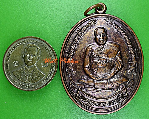 เหรียญหลวงพ่อซำ วัดใหม่กวางทอง ปราจีนบุรี .4079.