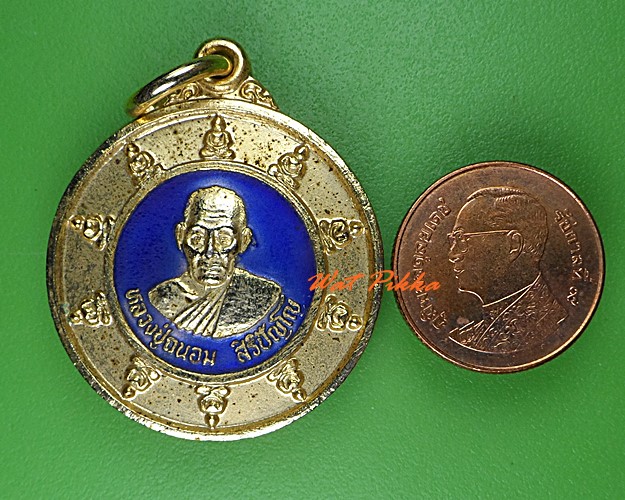 เหรียญหลวงปู่ถนอม สำนักสงฆ์บ้านหนองกระจับ ปราจีนบุรี .4080.