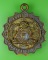 เหรียญหล่อหลวงพ่อแช่ม วัดตาก้อง นครปฐม .4082.