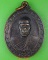 เหรียญรุ่น๑หลวงปู่ถ้ำ วัดถ้ำเขาชอางค์โอน ชลบุรี .4083.