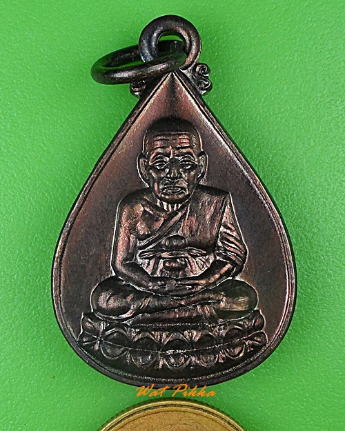 เหรียญหยดน้ำหลวงปู่ทวด วัดช้างไห้ ปัตตานี .4086.