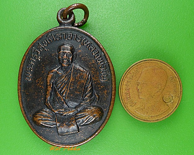 เหรียญรุ่น๑หลวงพ่อขื่น วัดแหลมยาง ชุมพร .4088.