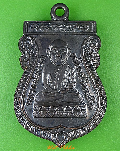 เหรียญหลวงปู่ทวด วัดช้างไห้ ปัตตานี .4089.