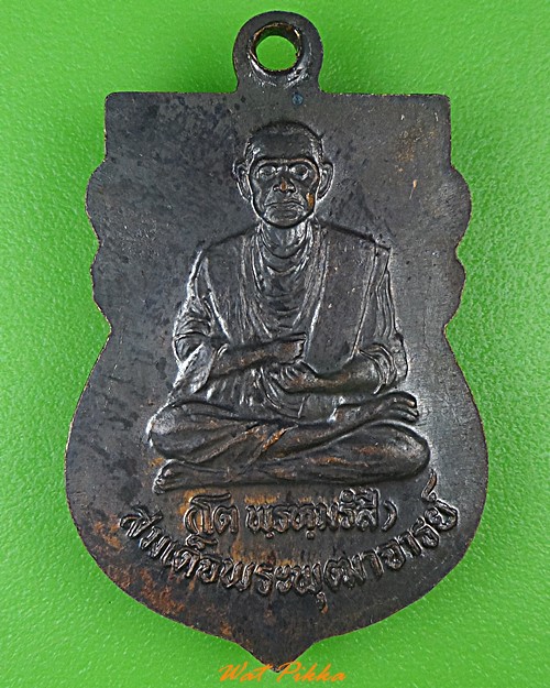 เหรียญหลวงปู่ทวด วัดช้างไห้ ปัตตานี .4089.