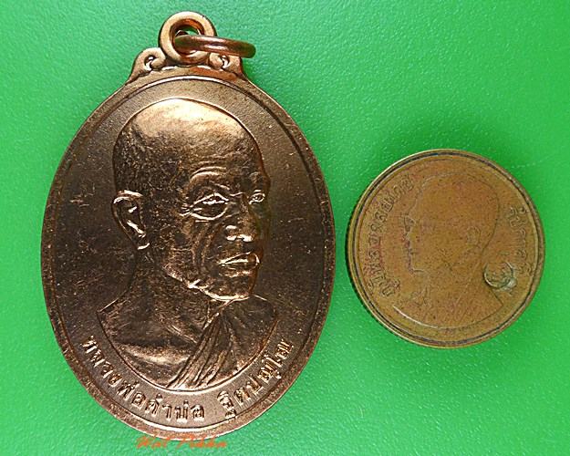 เหรียญหลวงพ่อคำบ่อ วัดใหม่บ้านตาล สกลนคร .4095.