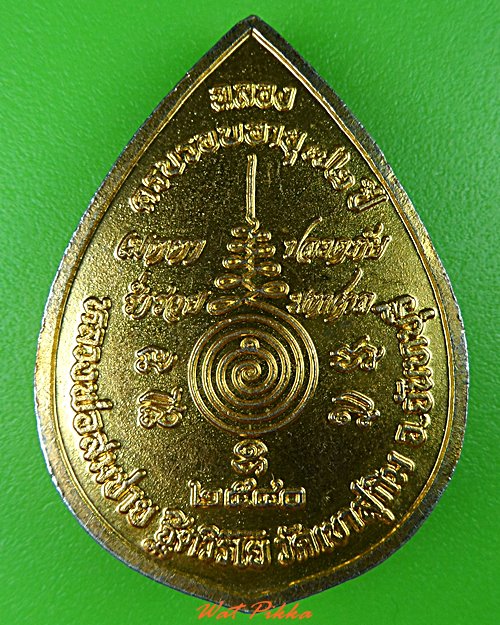 เหรียญหลวงพ่อสมชาย วัดเขาสุกิม จันทบุรี .4098.