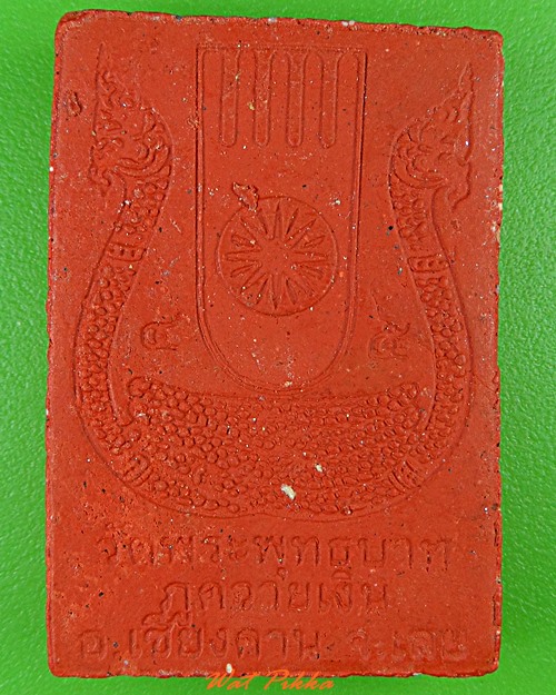 พระผงหลวงพ่อเย็น วัดพระพุทธบาทภูควายเงิน เลย .4099.