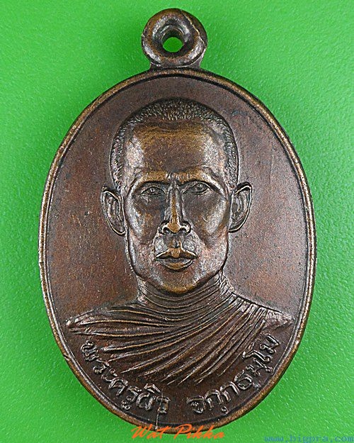 เหรียญรุ่น๑พระครูผิว วัดหางตลาด สุโขทัย .4104.