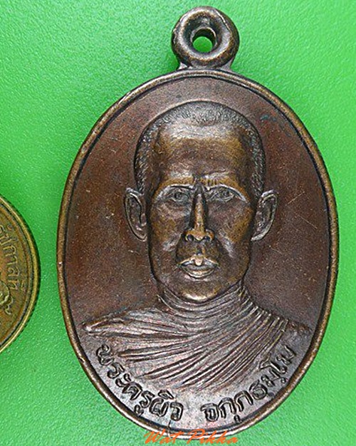 เหรียญรุ่น๑พระครูผิว วัดหางตลาด สุโขทัย .4104.