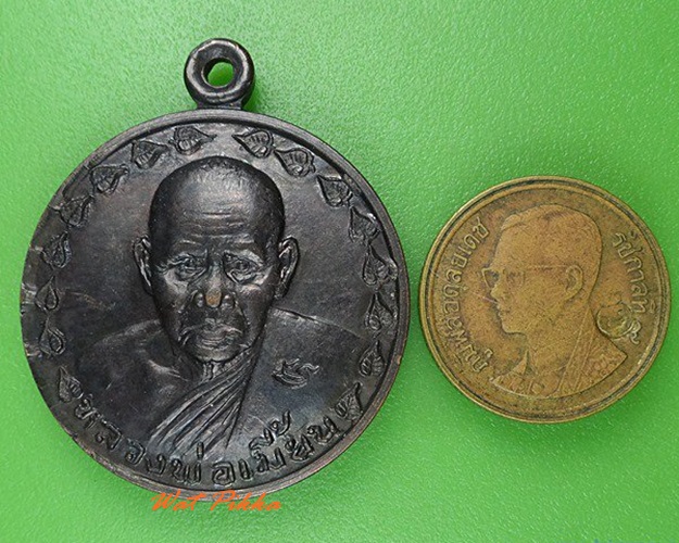 เหรียญหลวงพ่อเมี้ยน วัดโพธิ์กบเจา อยุธยา .4109.