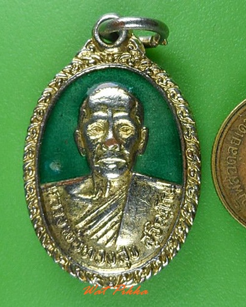 เหรียญรุ่น๑หลวงพ่อทองสุข วัดบ้านสร้าง ปราจีนบุรี   .4113.