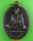 เหรียญหลวงพ่อนา วัดบางปิ้ง สมุทรปราการ .4115.