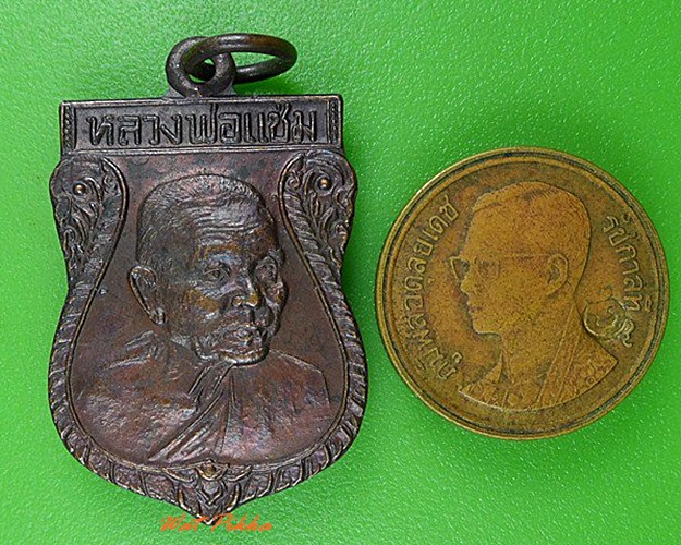 เหรียญหลวงพ่อแช่ม วัดดอนยายหอม นครปฐม .4123.