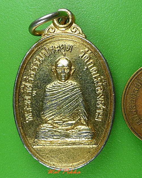 เหรียญหลสวพ่อสุธรรม วัดกุดเมืองฮาม ศรีสะเกษ .4125.