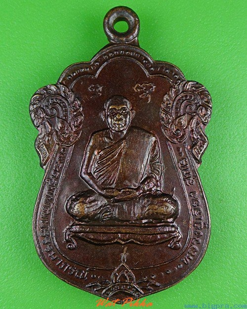 เหรียญหลวงพ่อเจียง วัดเสลภูมิวนาราม ร้อยเอ็ด .4126.