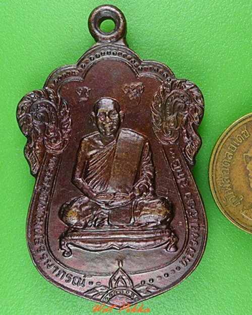 เหรียญหลวงพ่อเจียง วัดเสลภูมิวนาราม ร้อยเอ็ด .4126.