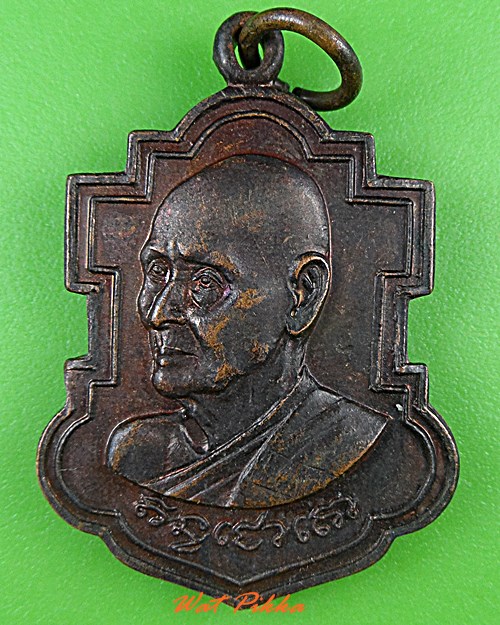 เหรียญหลวงปู่เหมือน วัดกำแพง ชลบุรี .4127.