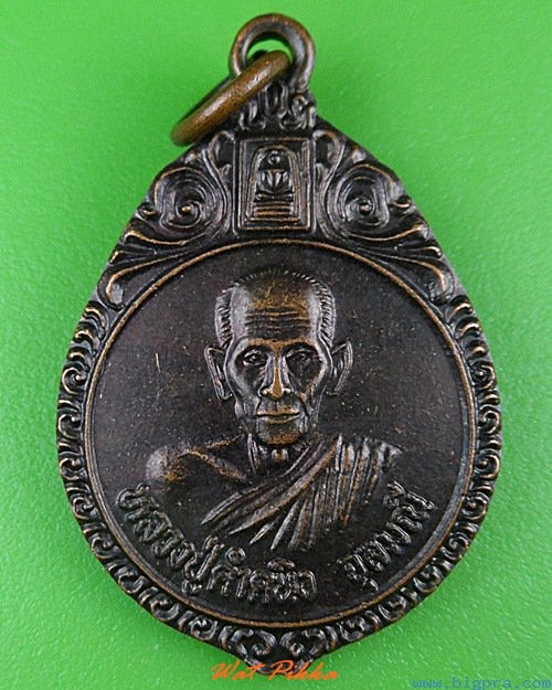 เหรียญหลวงปู่คำคนึง วัดถ้ำสุวรรณคูหา อุบลราชธานี .4128.