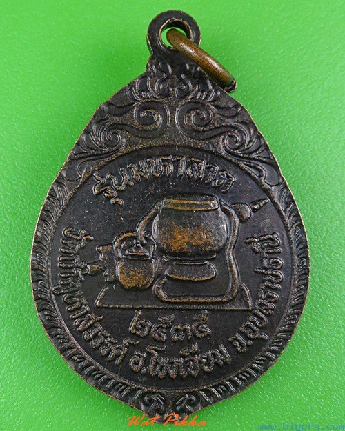 เหรียญหลวงปู่คำคนึง วัดถ้ำสุวรรณคูหา อุบลราชธานี .4128.